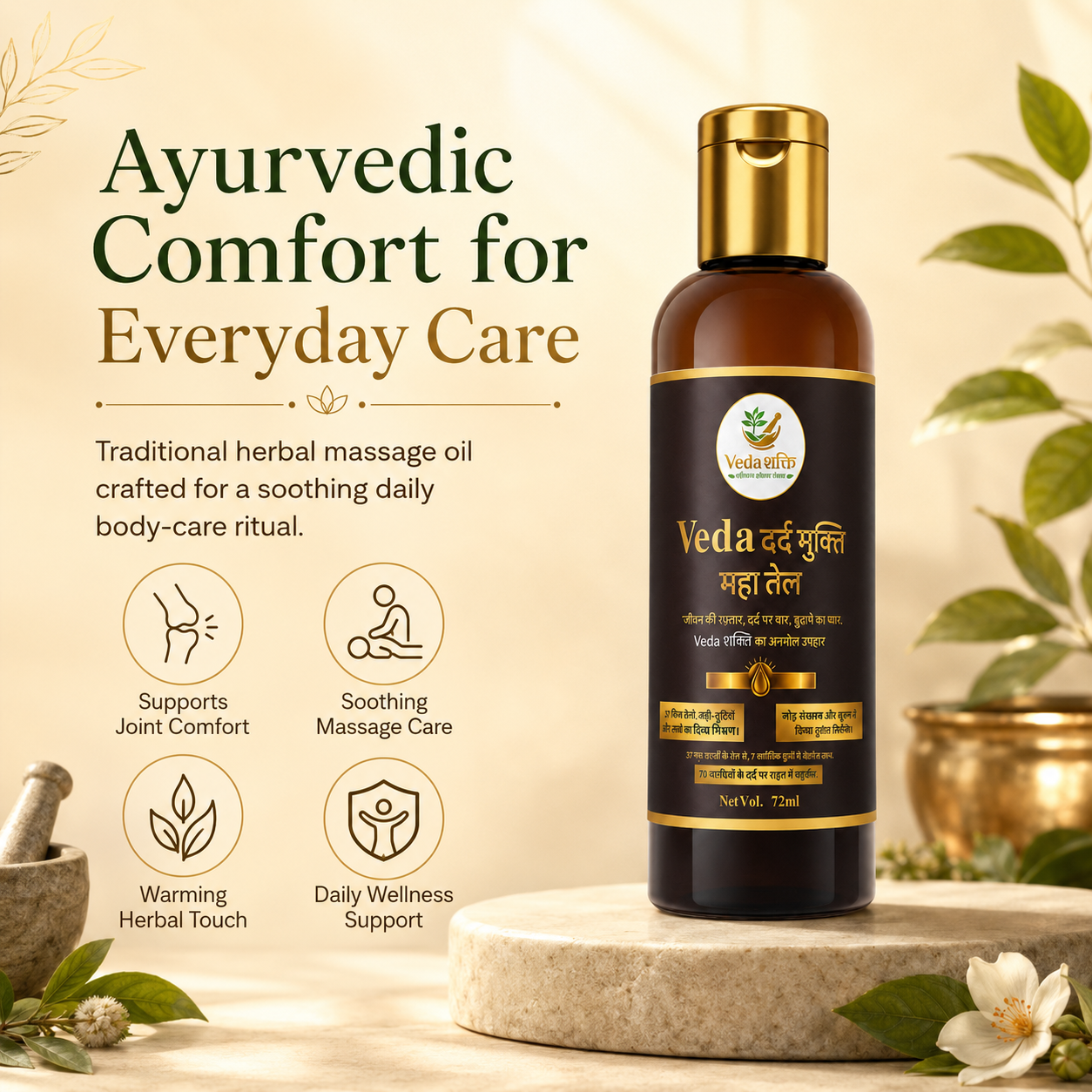Veda Dard Mukti Mahatel ( 70ml )