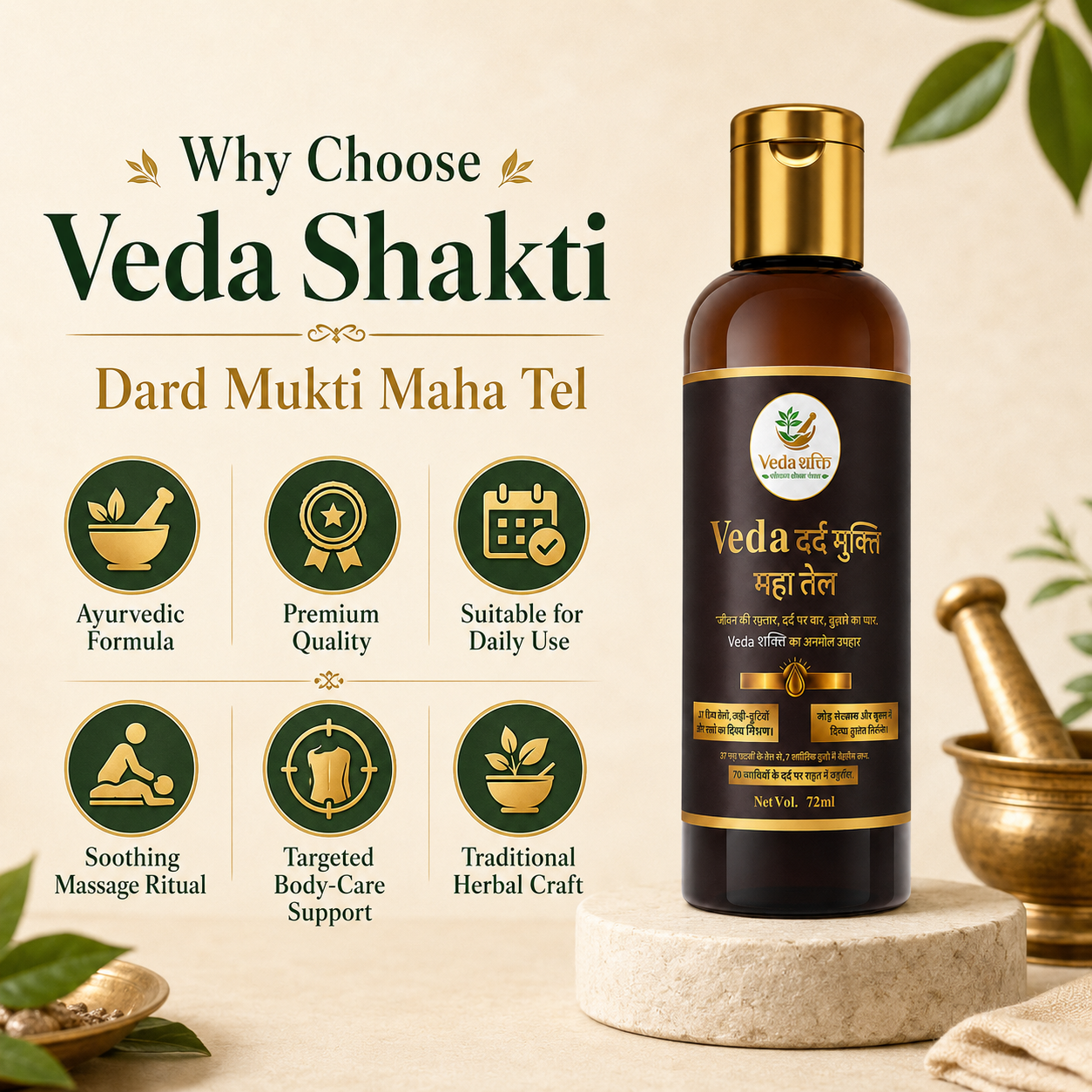 Veda Dard Mukti Mahatel ( 70ml )