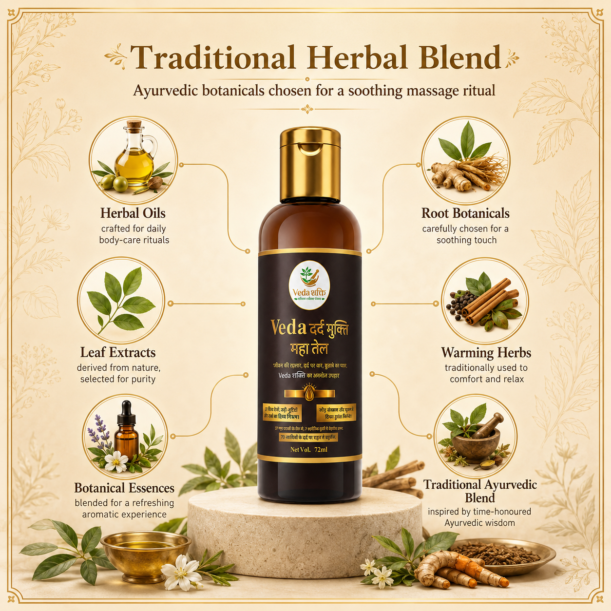Veda Dard Mukti Mahatel ( 70ml )